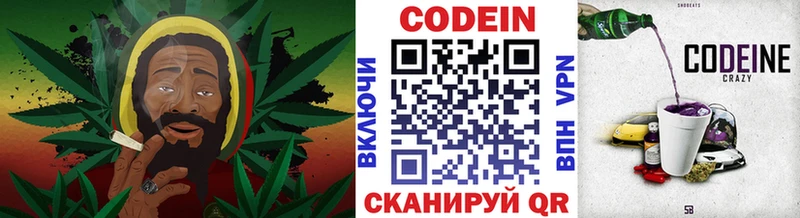 Кодеиновый сироп Lean Purple Drank  MEGA сайт  Ярцево 