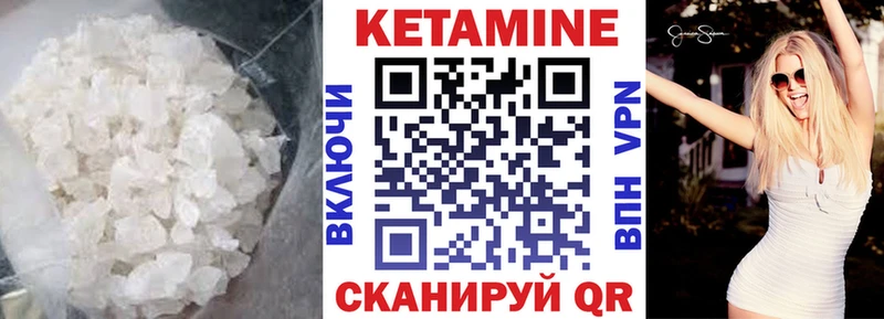 КЕТАМИН VHQ  Ярцево 