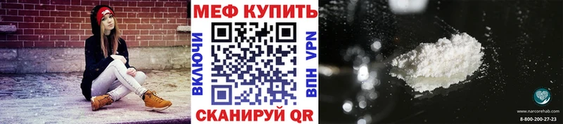 Мефедрон mephedrone  Ярцево 