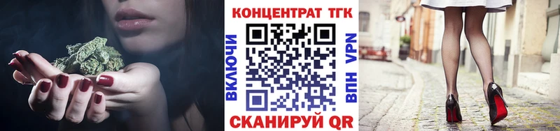 ТГК концентрат  цены   Ярцево 